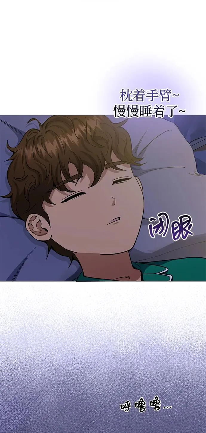 [第56话] 小鬼 第69页