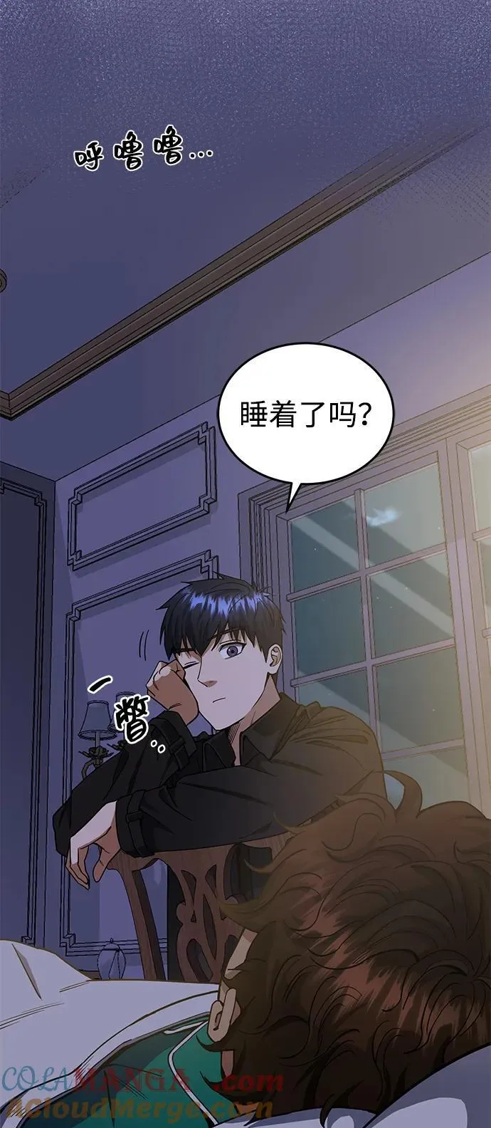 [第56话] 小鬼 第70页