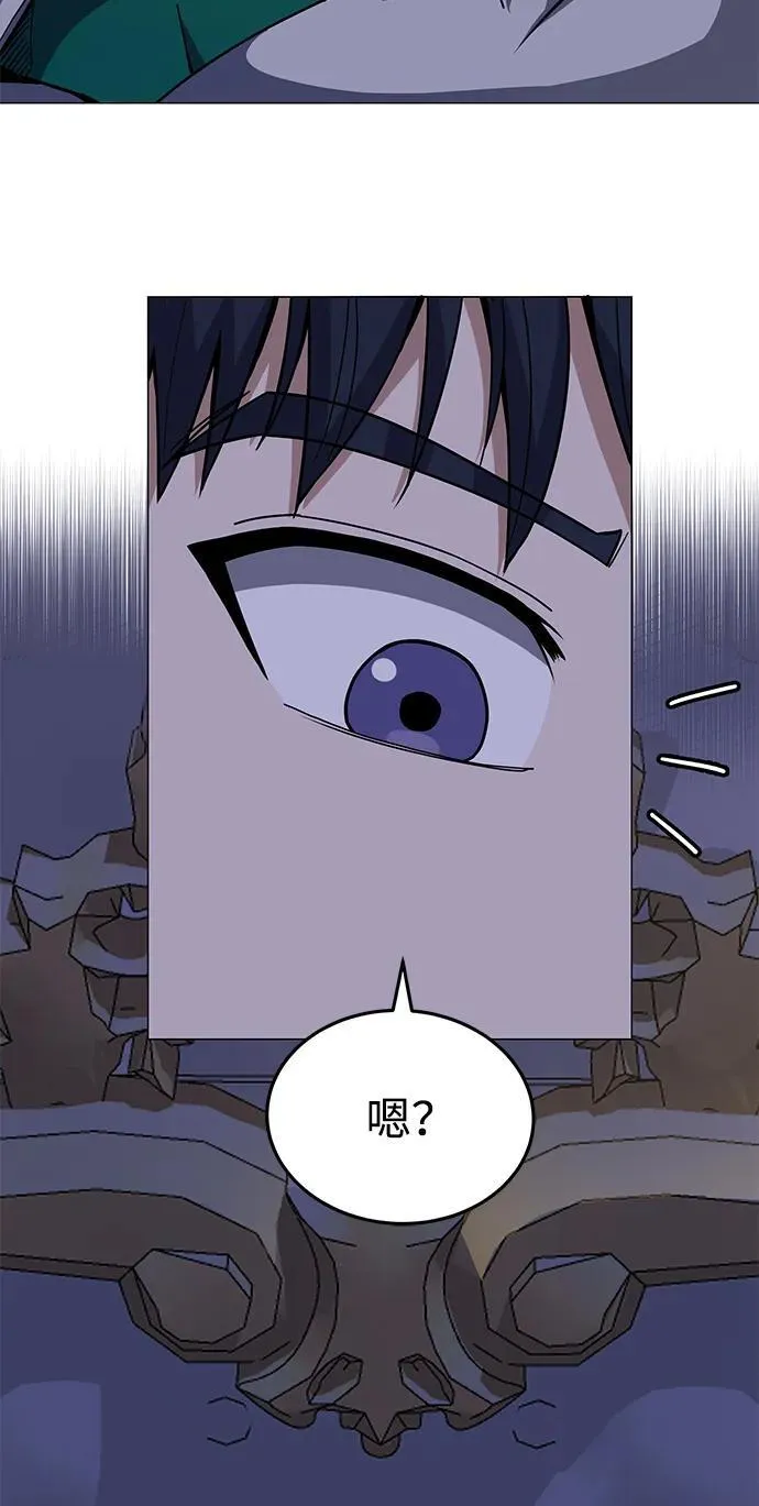 [第56话] 小鬼 第71页