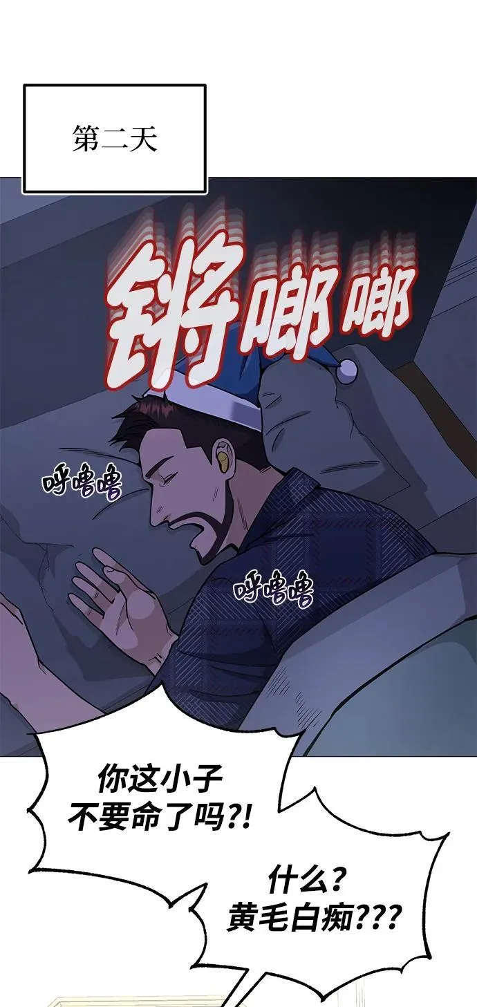 [第56话] 小鬼 第74页