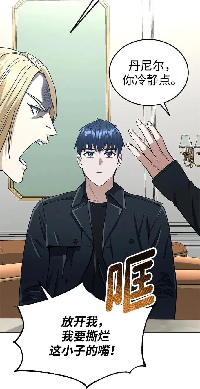 [第56话] 小鬼 第75页