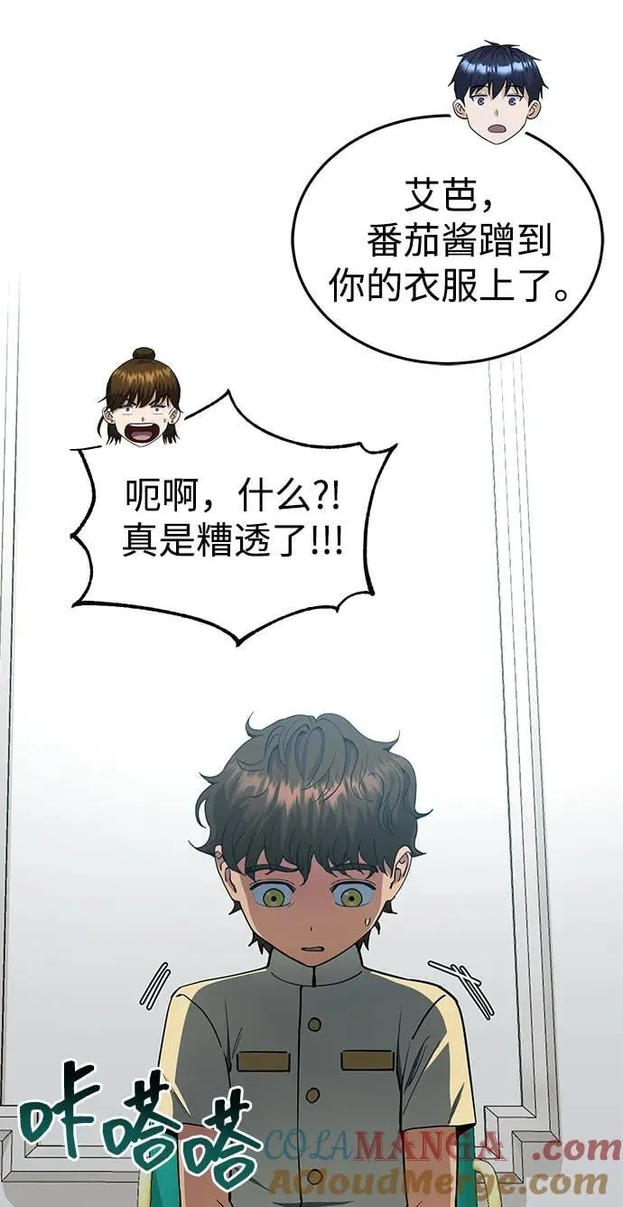 [第56话] 小鬼 第76页