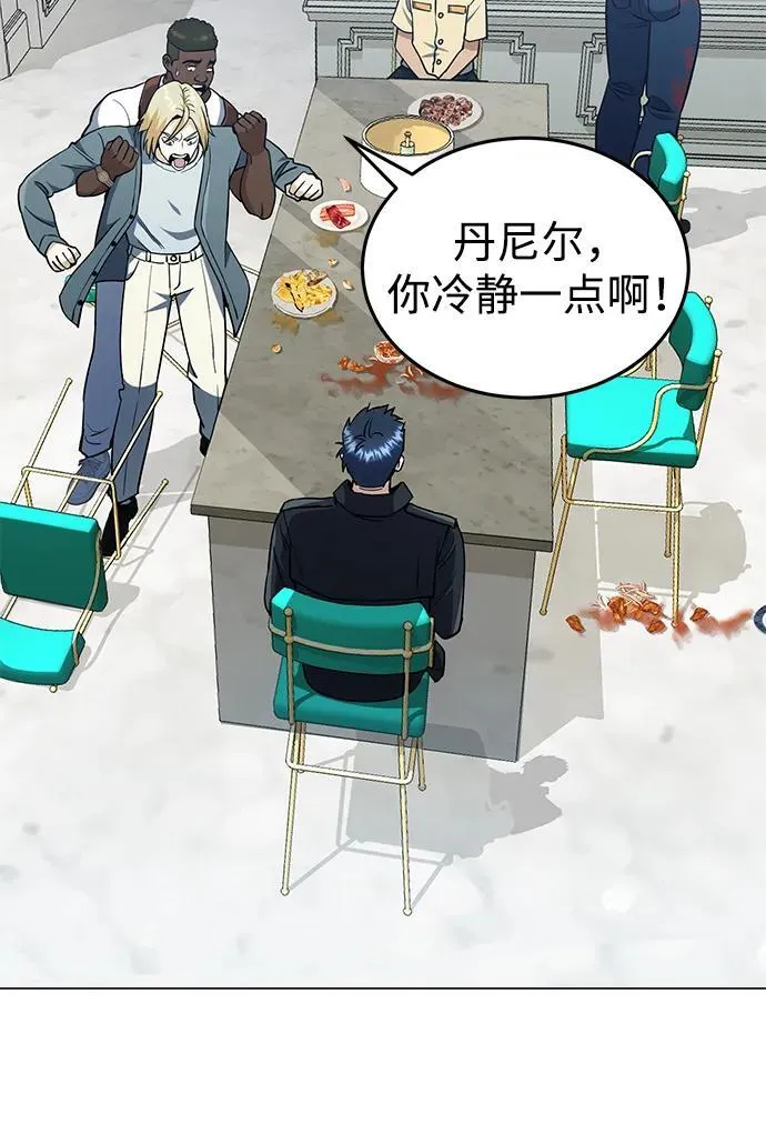 [第56话] 小鬼 第78页