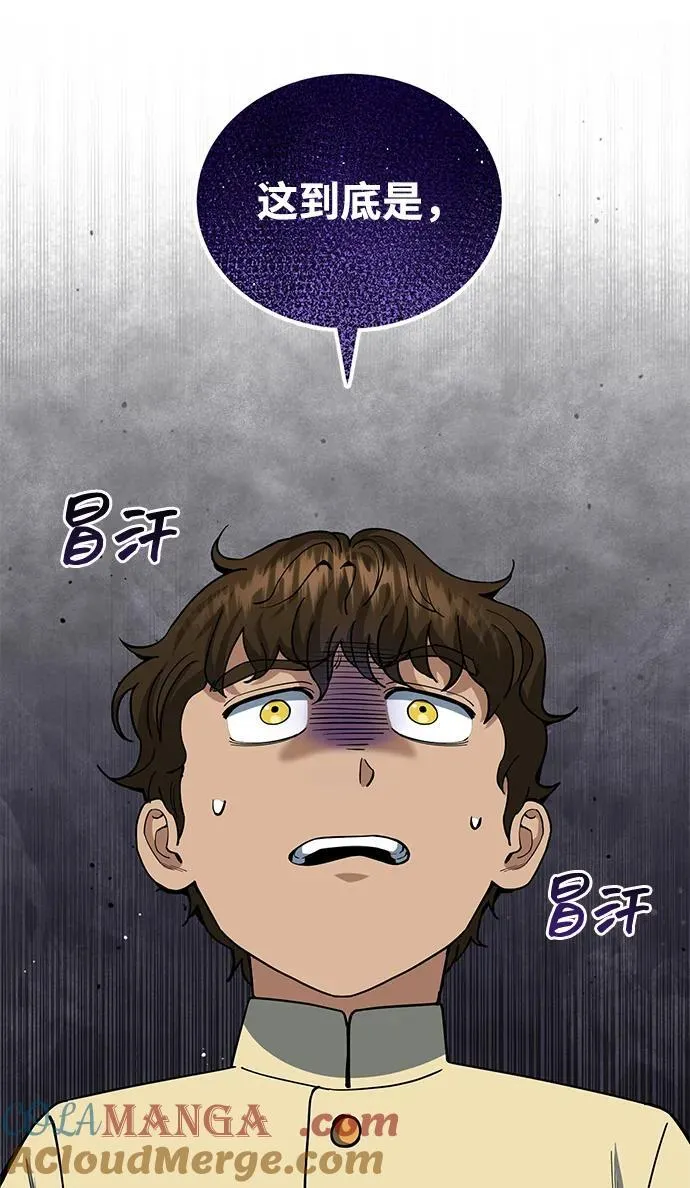 [第56话] 小鬼 第79页