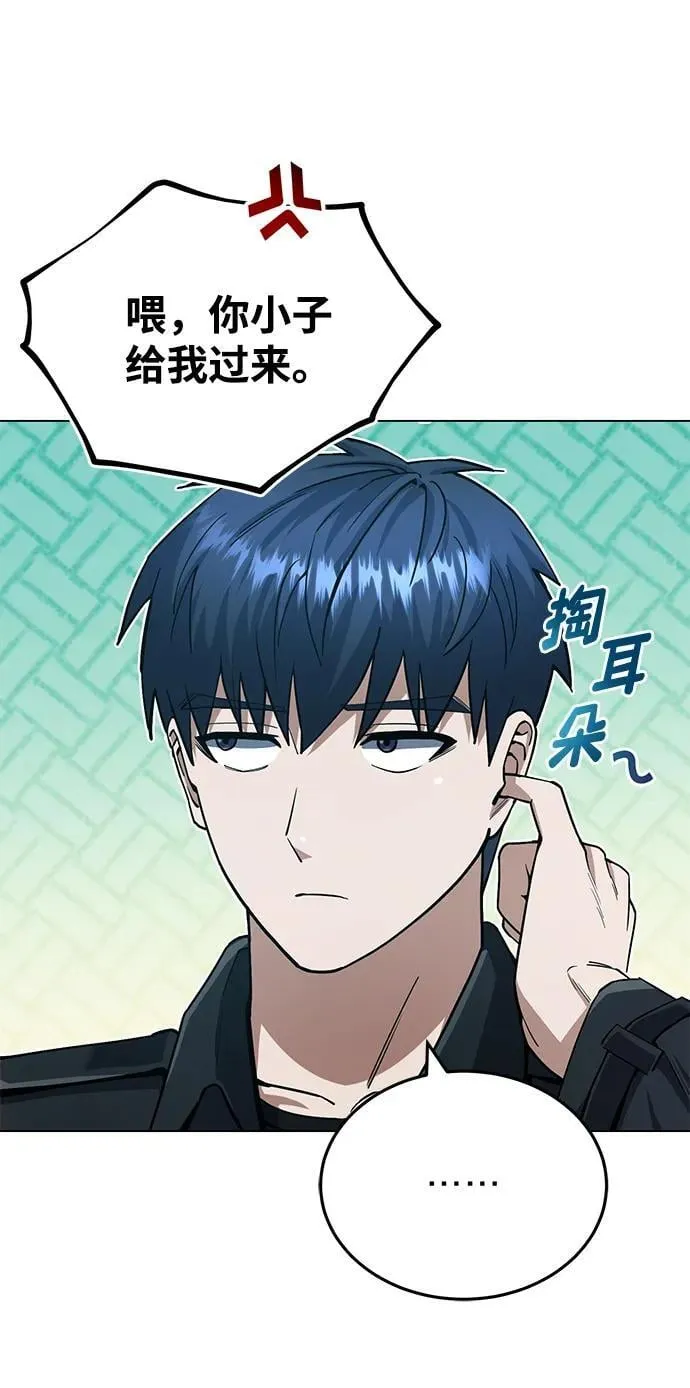 [第56话] 小鬼 第82页