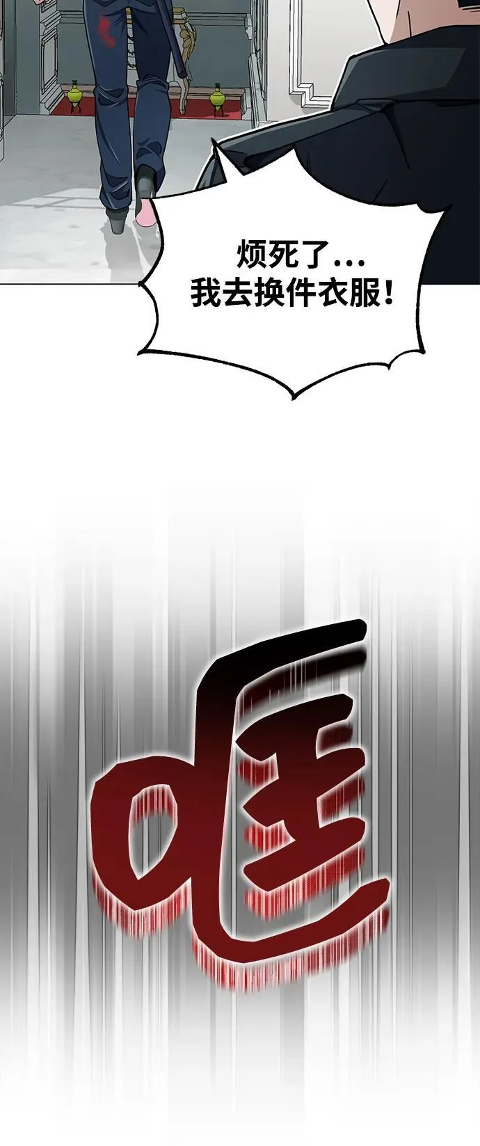 [第57话] 你在耍什么花招？ 第5页