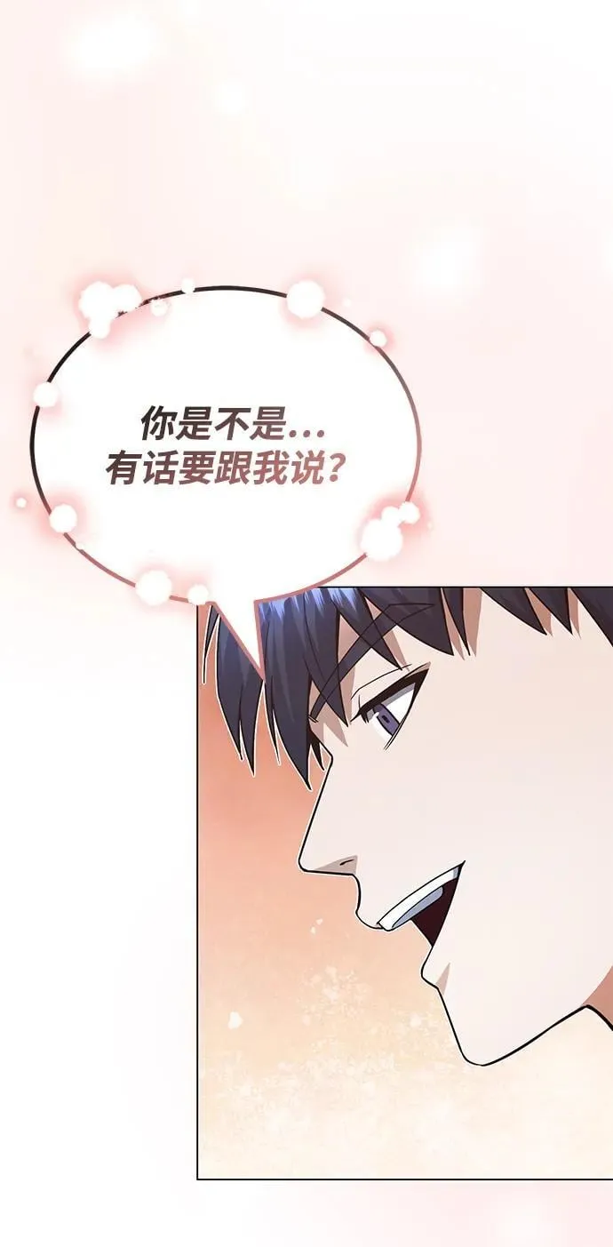 [第57话] 你在耍什么花招？ 第15页