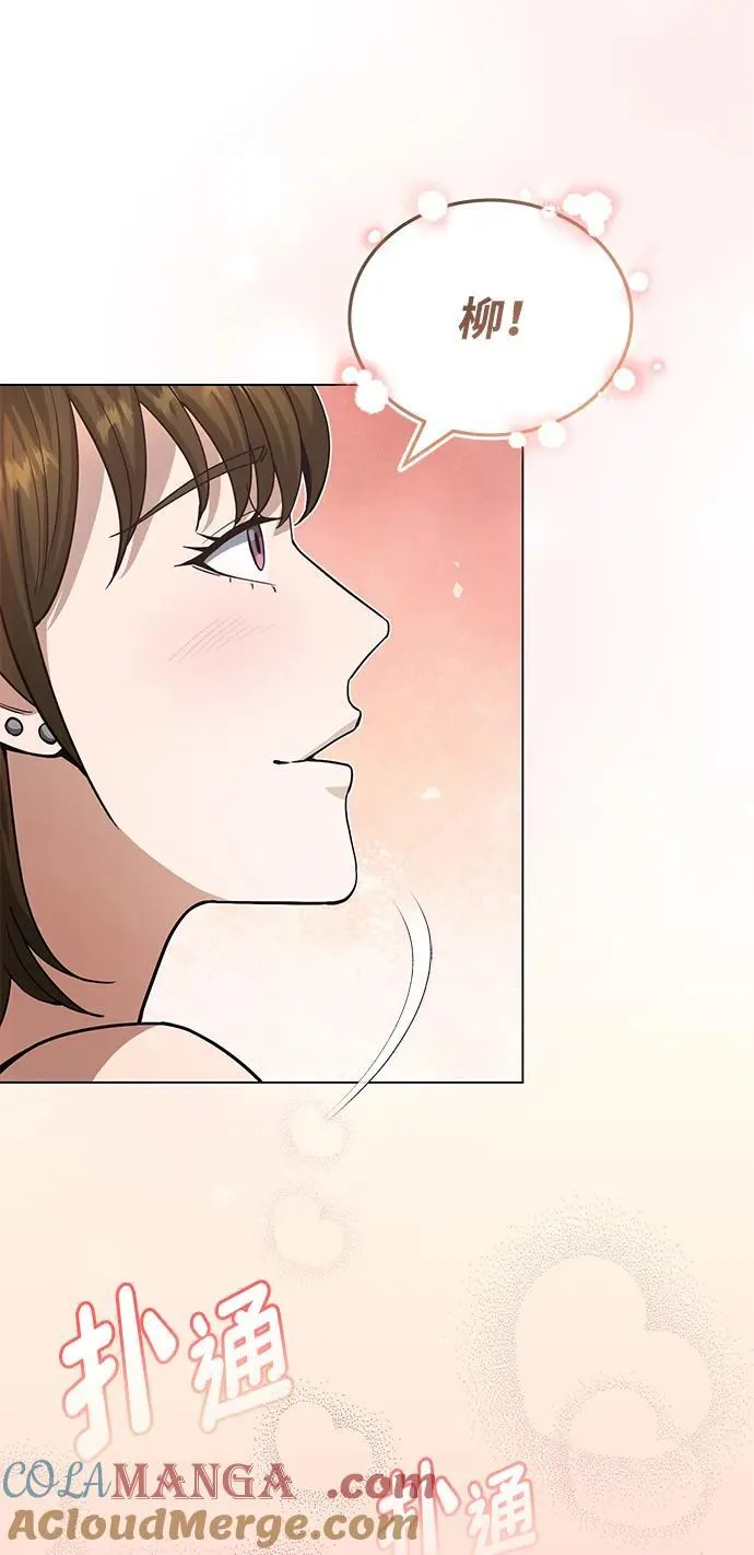 [第57话] 你在耍什么花招？ 第16页