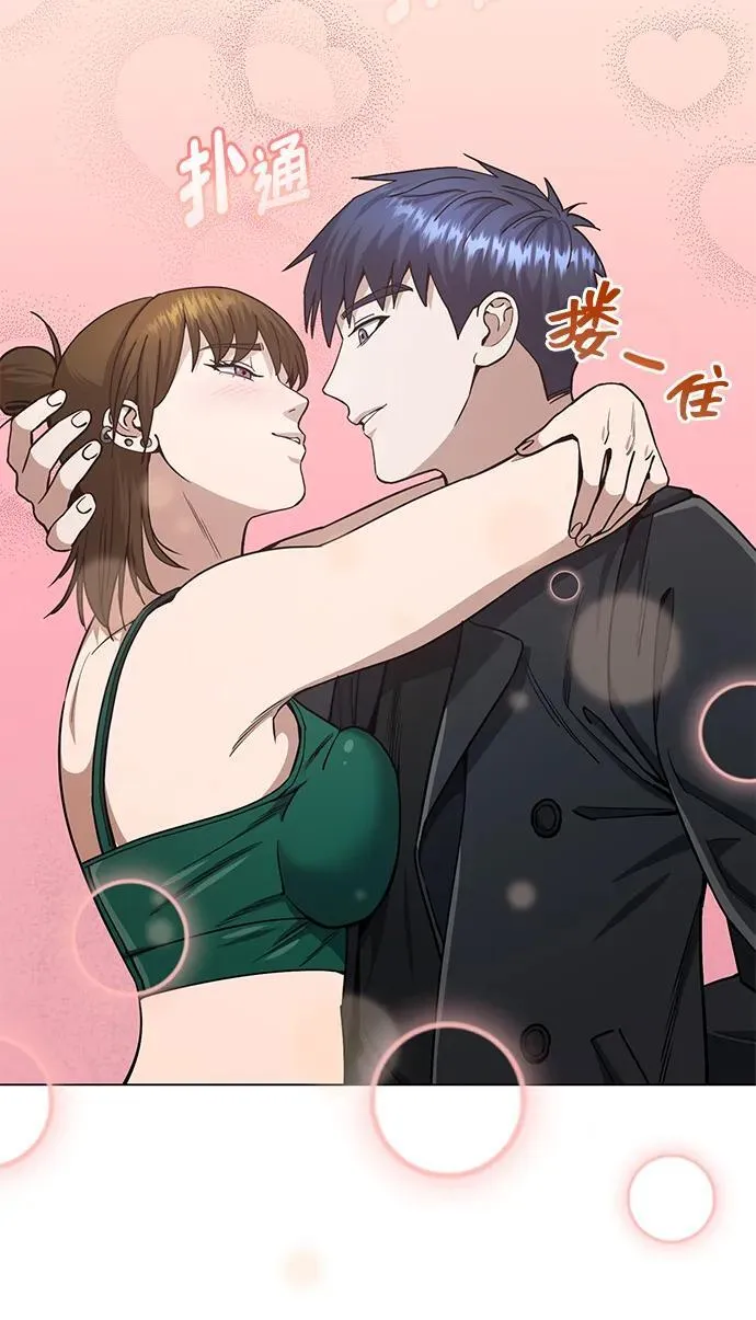 [第57话] 你在耍什么花招？ 第17页