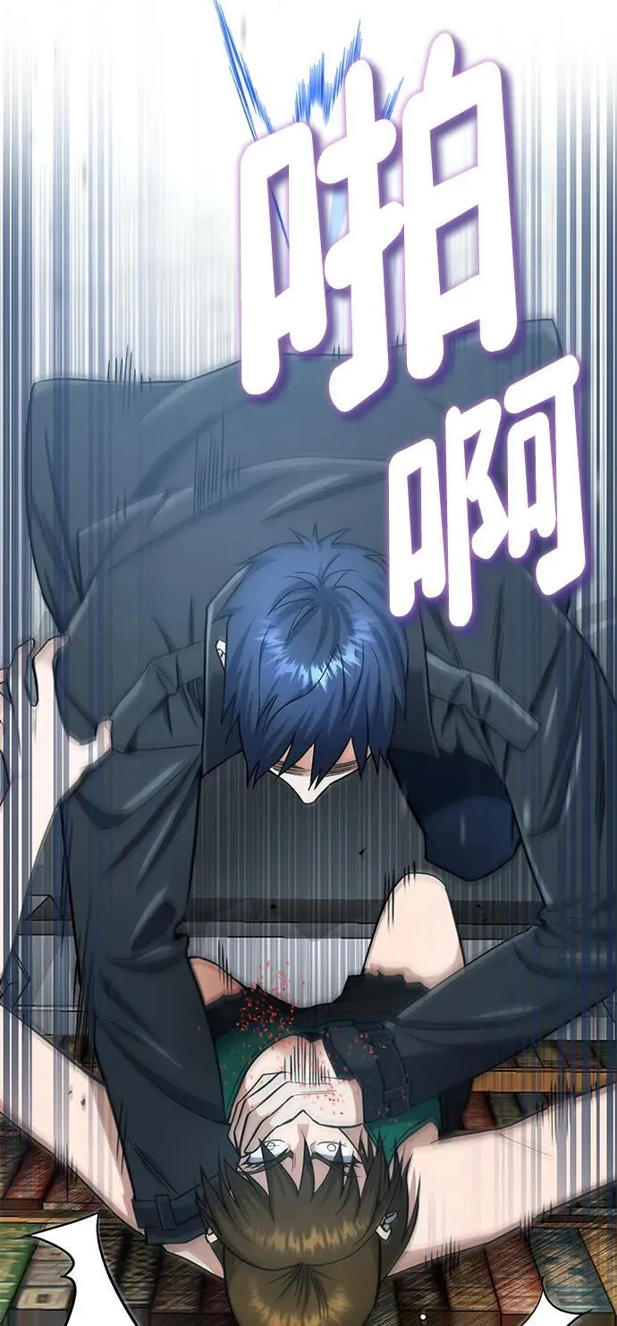 [第57话] 你在耍什么花招？ 第20页