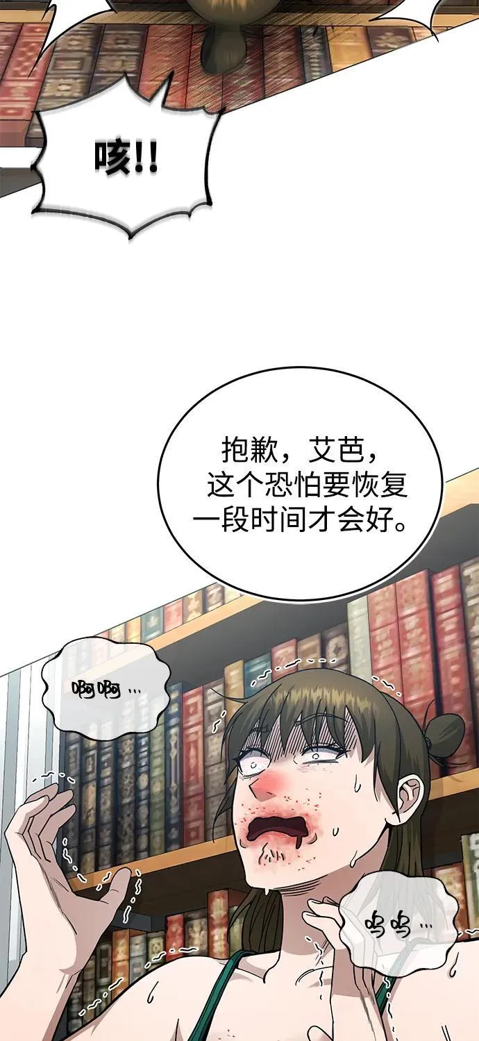 [第57话] 你在耍什么花招？ 第21页