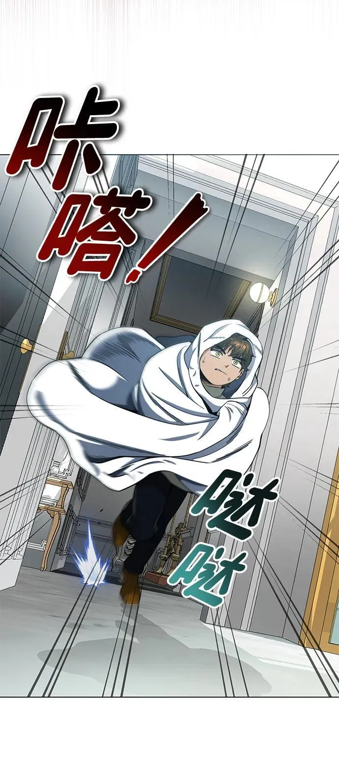 [第57话] 你在耍什么花招？ 第24页