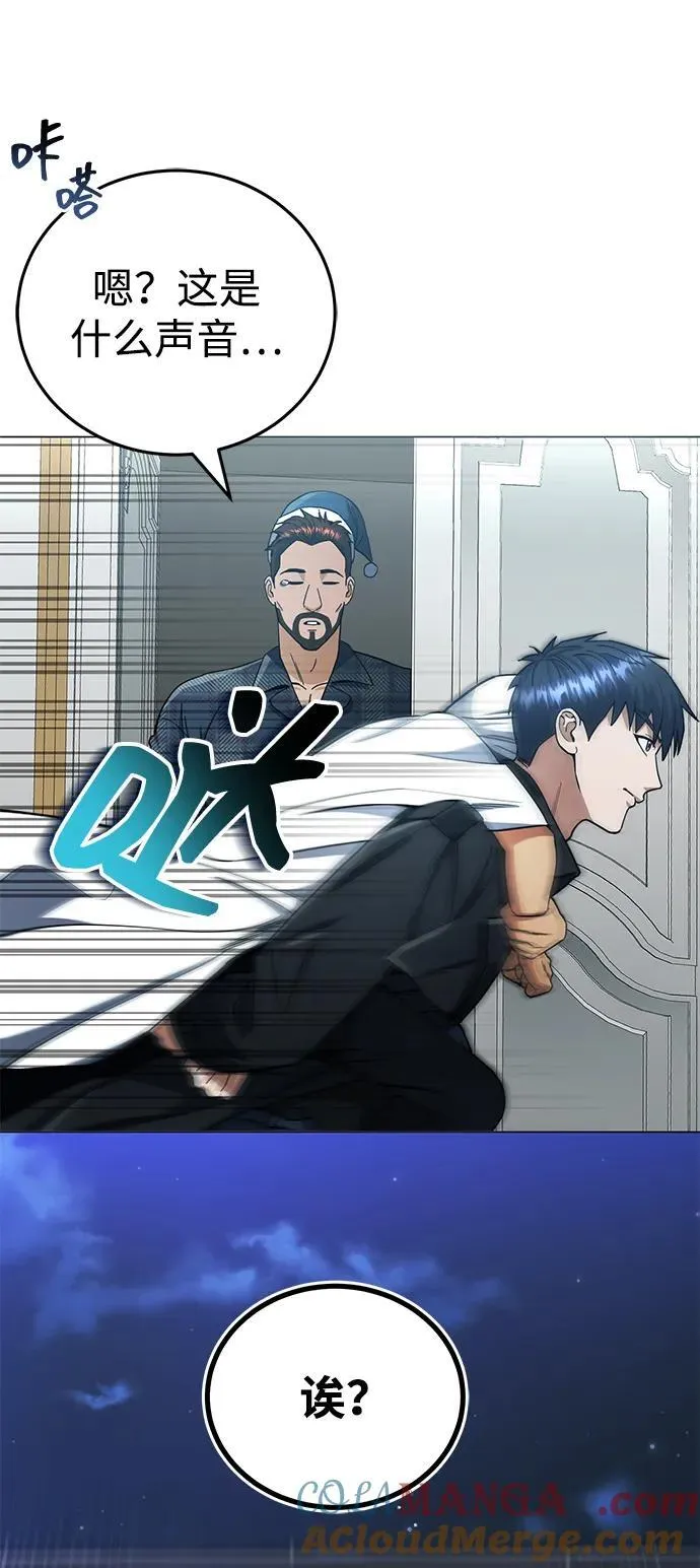 [第57话] 你在耍什么花招？ 第25页