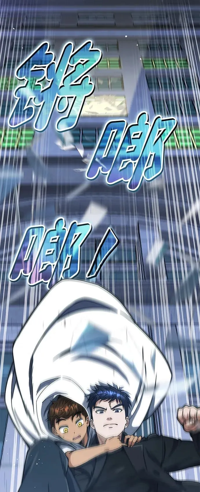 [第57话] 你在耍什么花招？ 第26页