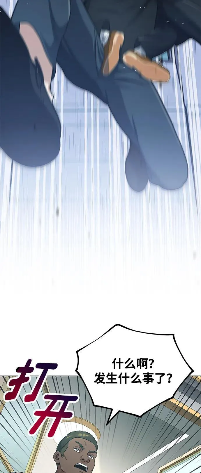 [第57话] 你在耍什么花招？ 第27页