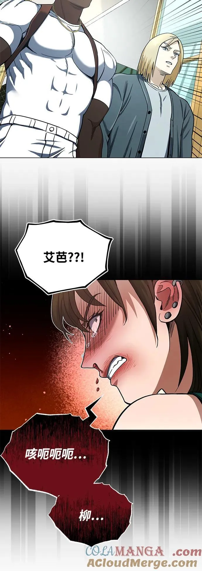 [第57话] 你在耍什么花招？ 第28页