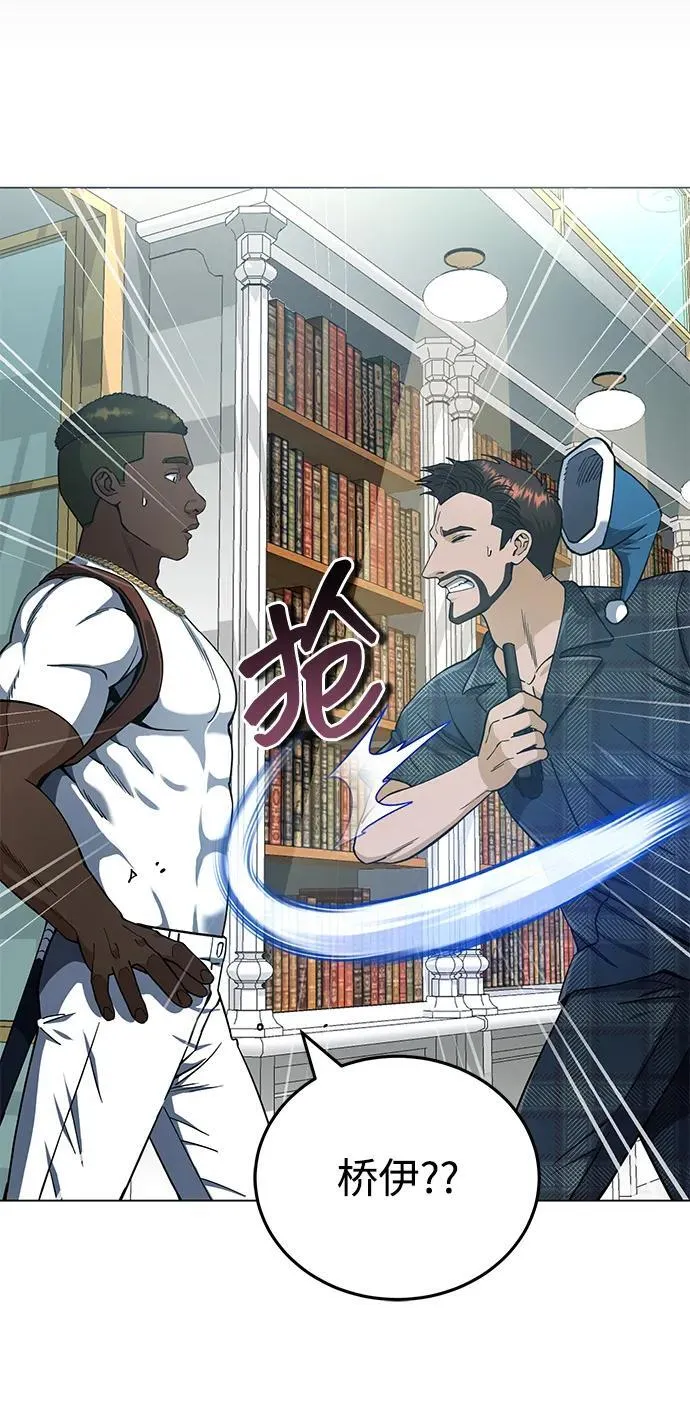 [第57话] 你在耍什么花招？ 第29页