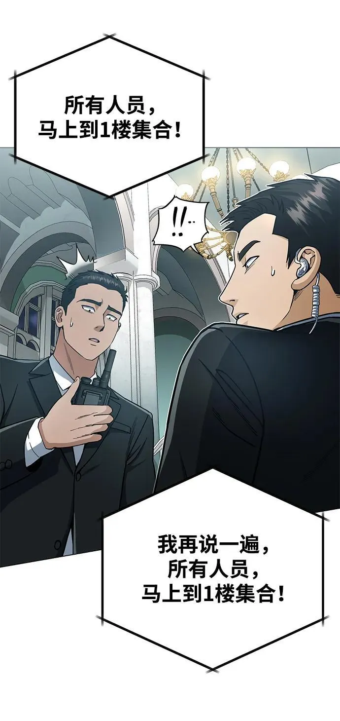 [第57话] 你在耍什么花招？ 第30页