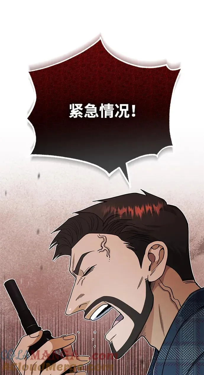[第57话] 你在耍什么花招？ 第31页