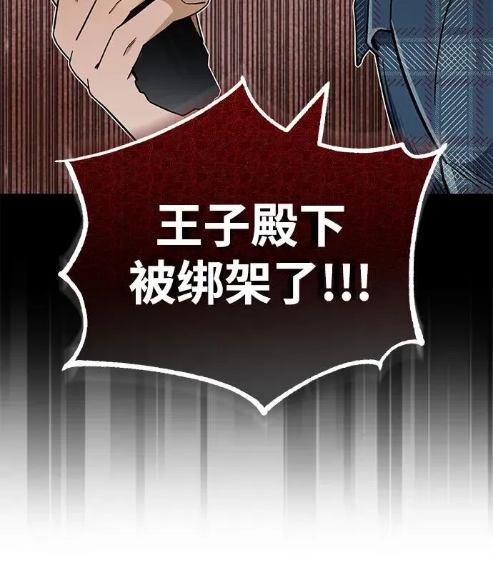 [第57话] 你在耍什么花招？ 第32页