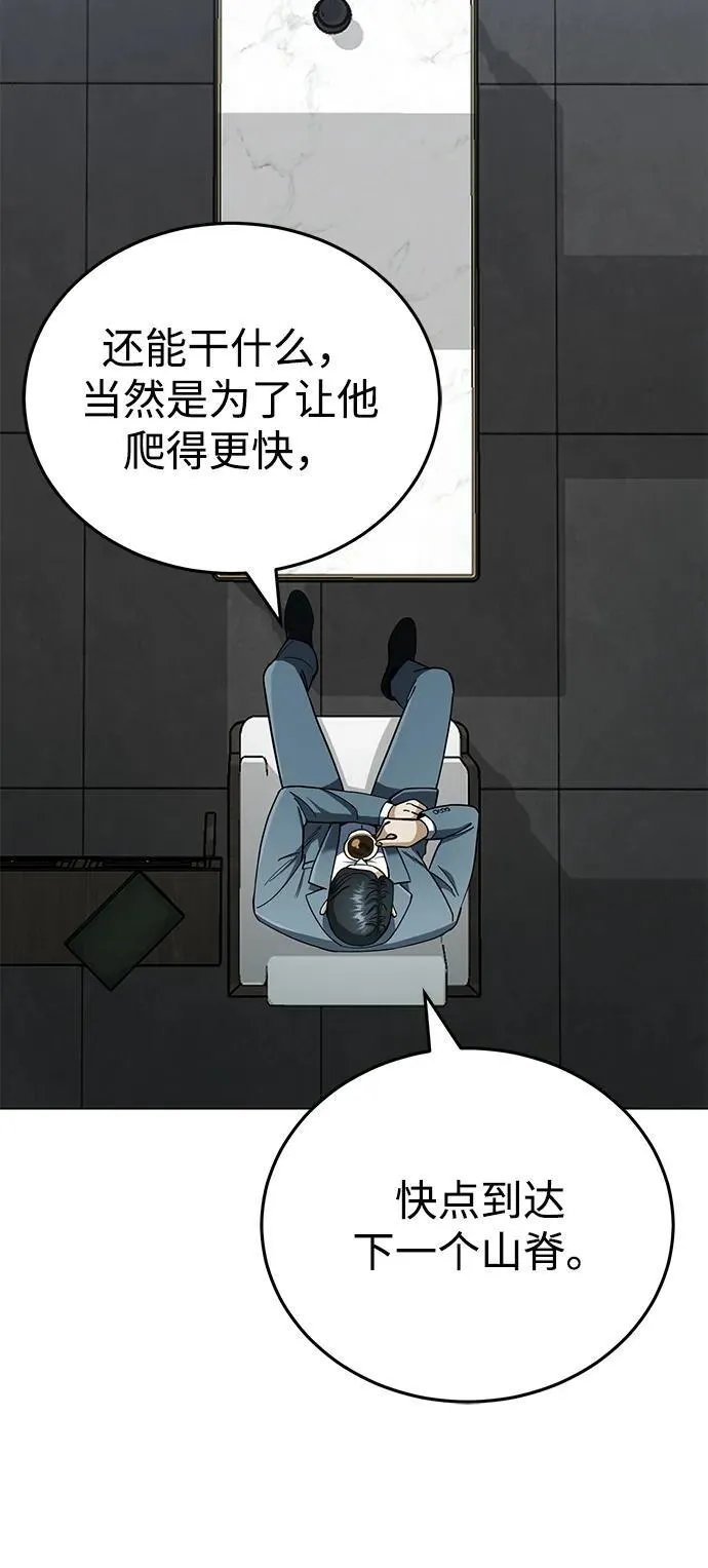 [第57话] 你在耍什么花招？ 第35页