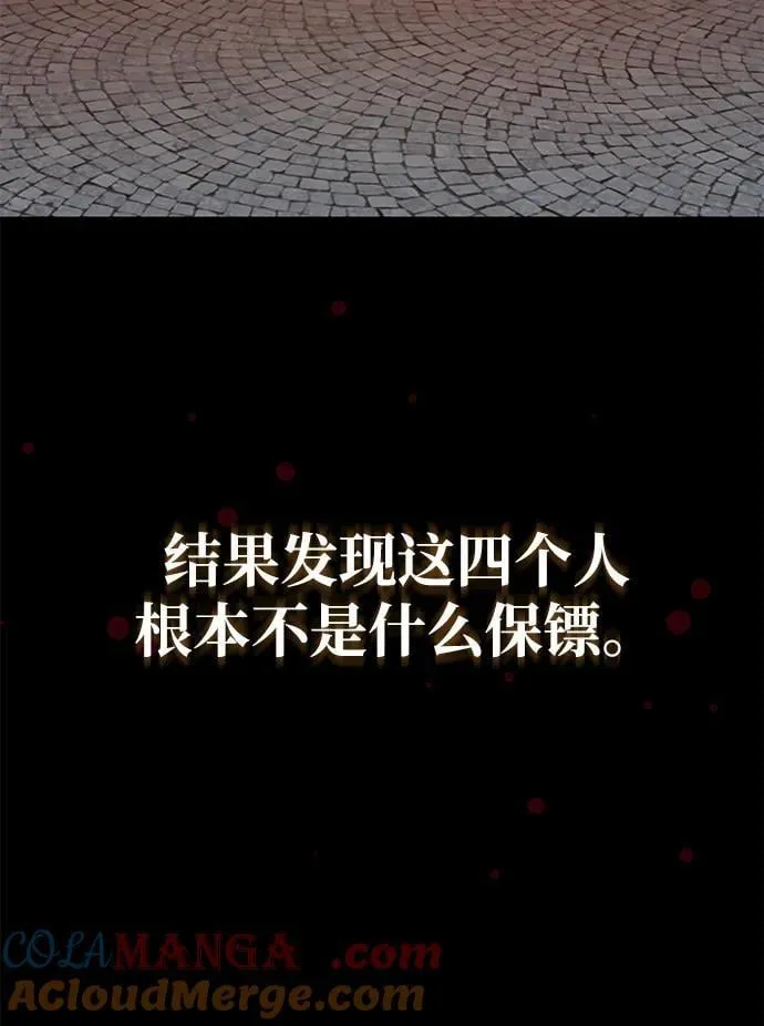 [第57话] 你在耍什么花招？ 第46页