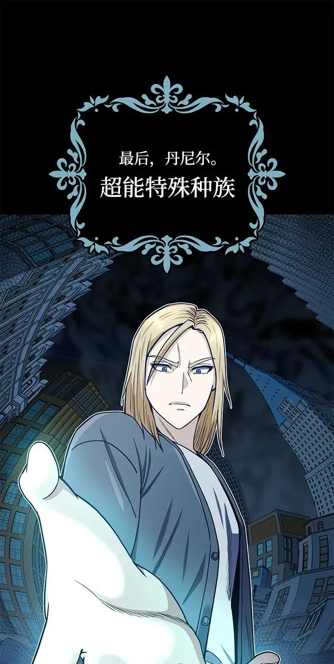 [第57话] 你在耍什么花招？ 第51页