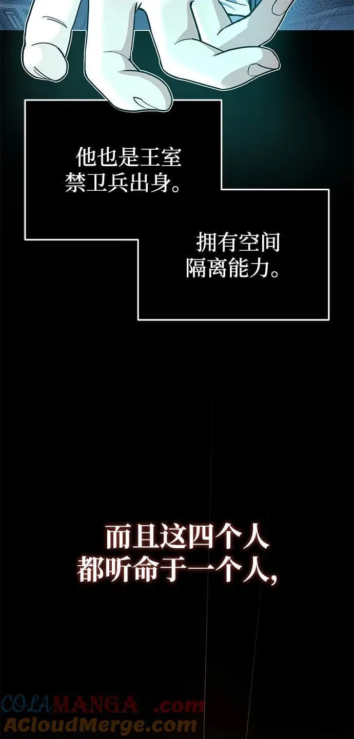 [第57话] 你在耍什么花招？ 第52页