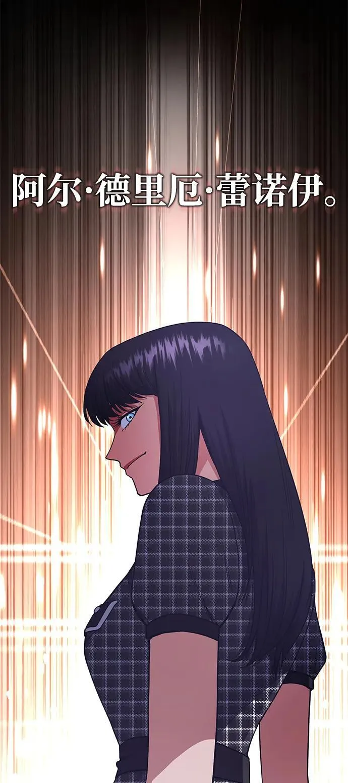 [第57话] 你在耍什么花招？ 第53页