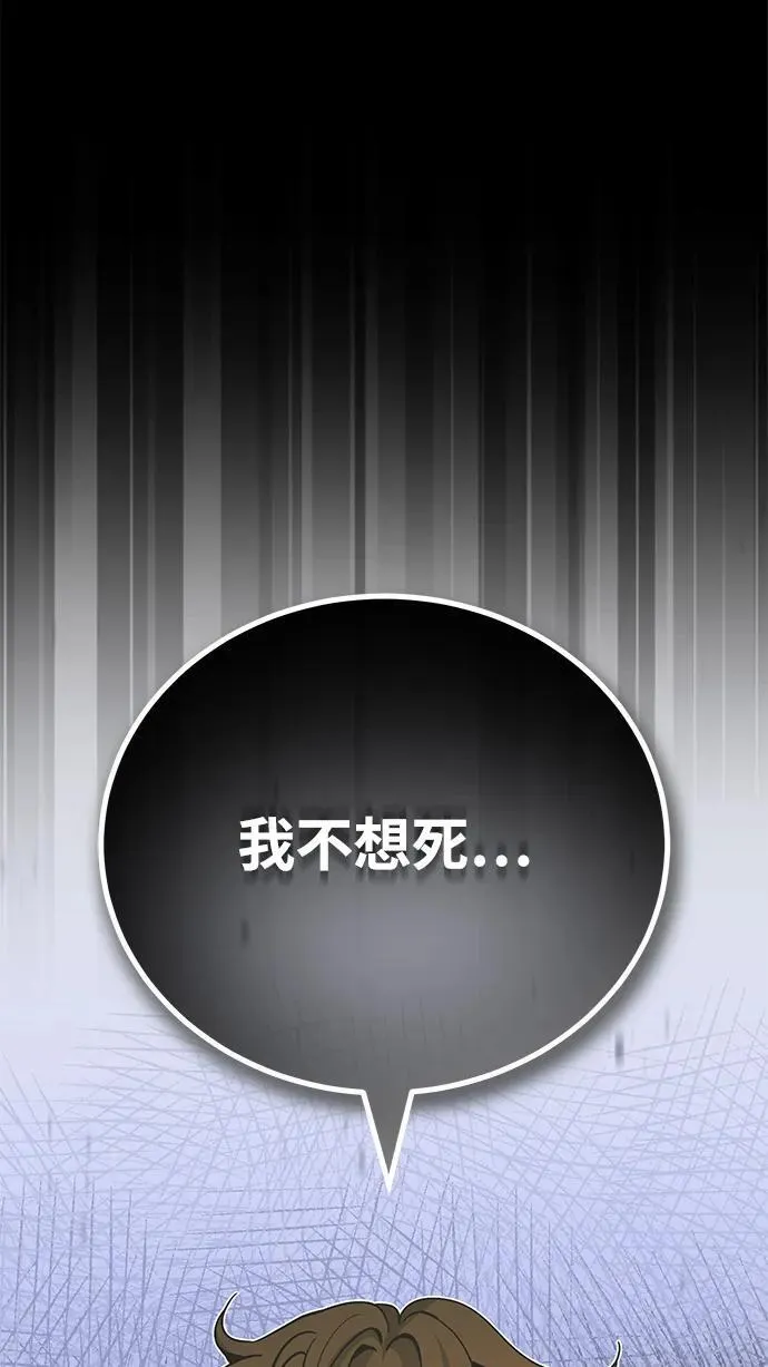 [第57话] 你在耍什么花招？ 第60页