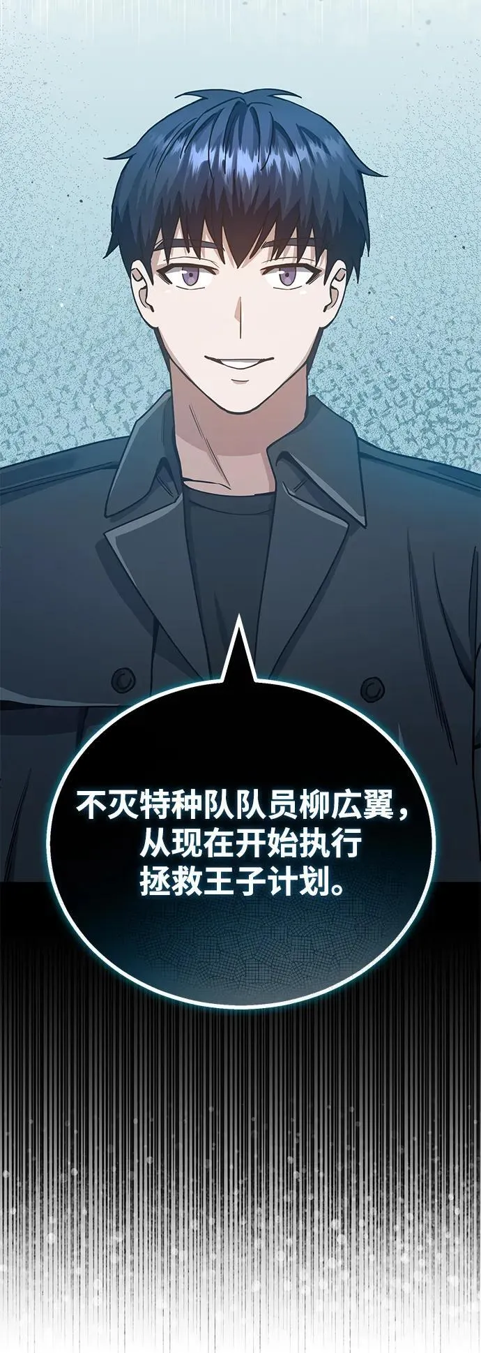 [第57话] 你在耍什么花招？ 第62页