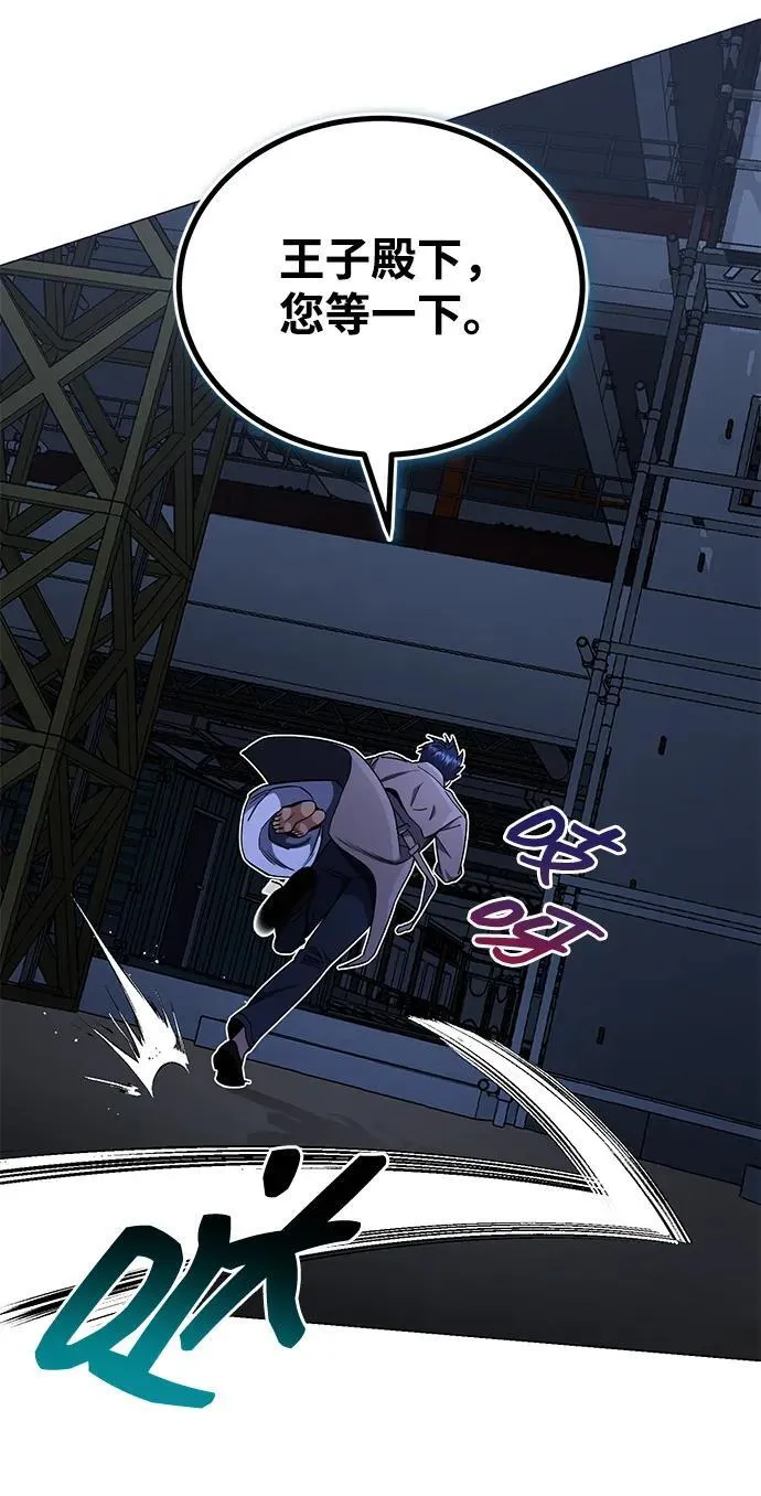 [第57话] 你在耍什么花招？ 第65页