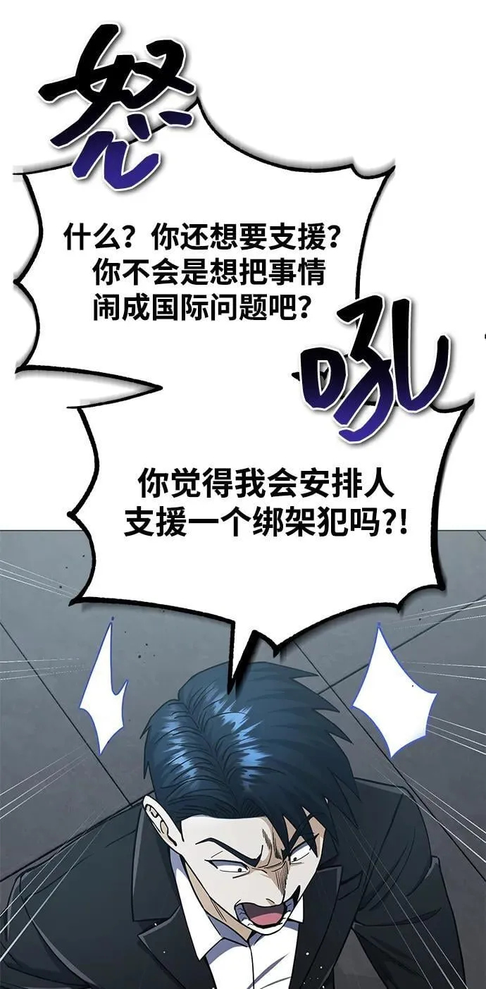 [第57话] 你在耍什么花招？ 第71页