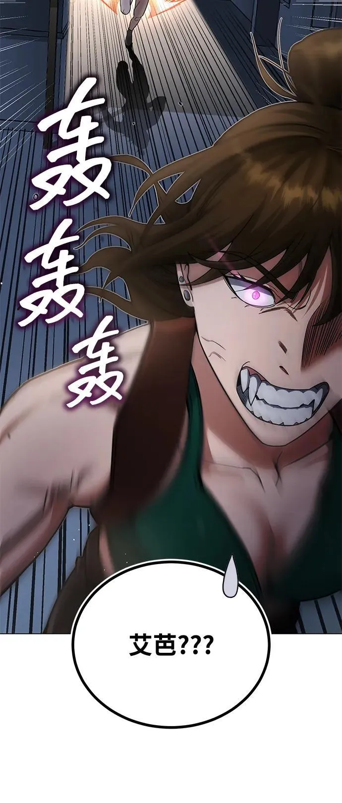 [第57话] 你在耍什么花招？ 第75页