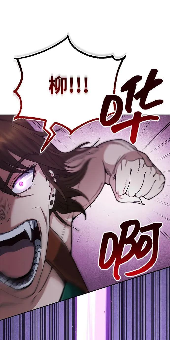 [第57话] 你在耍什么花招？ 第77页