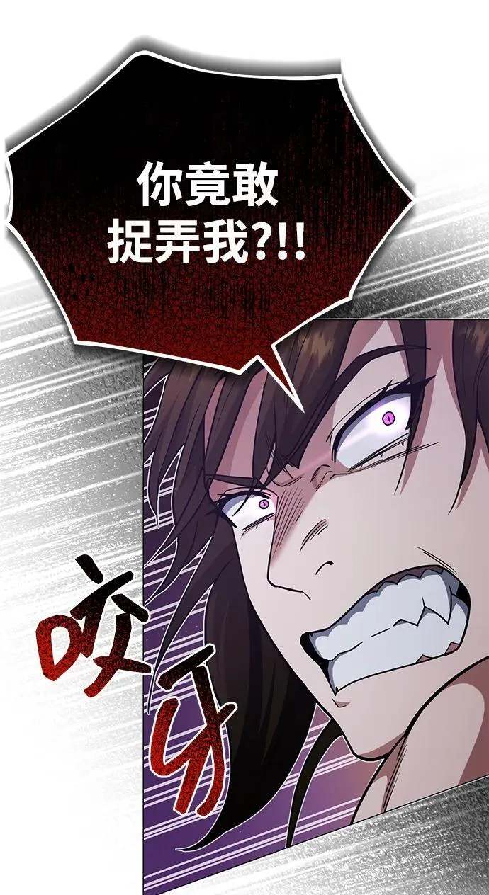 [第57话] 你在耍什么花招？ 第80页