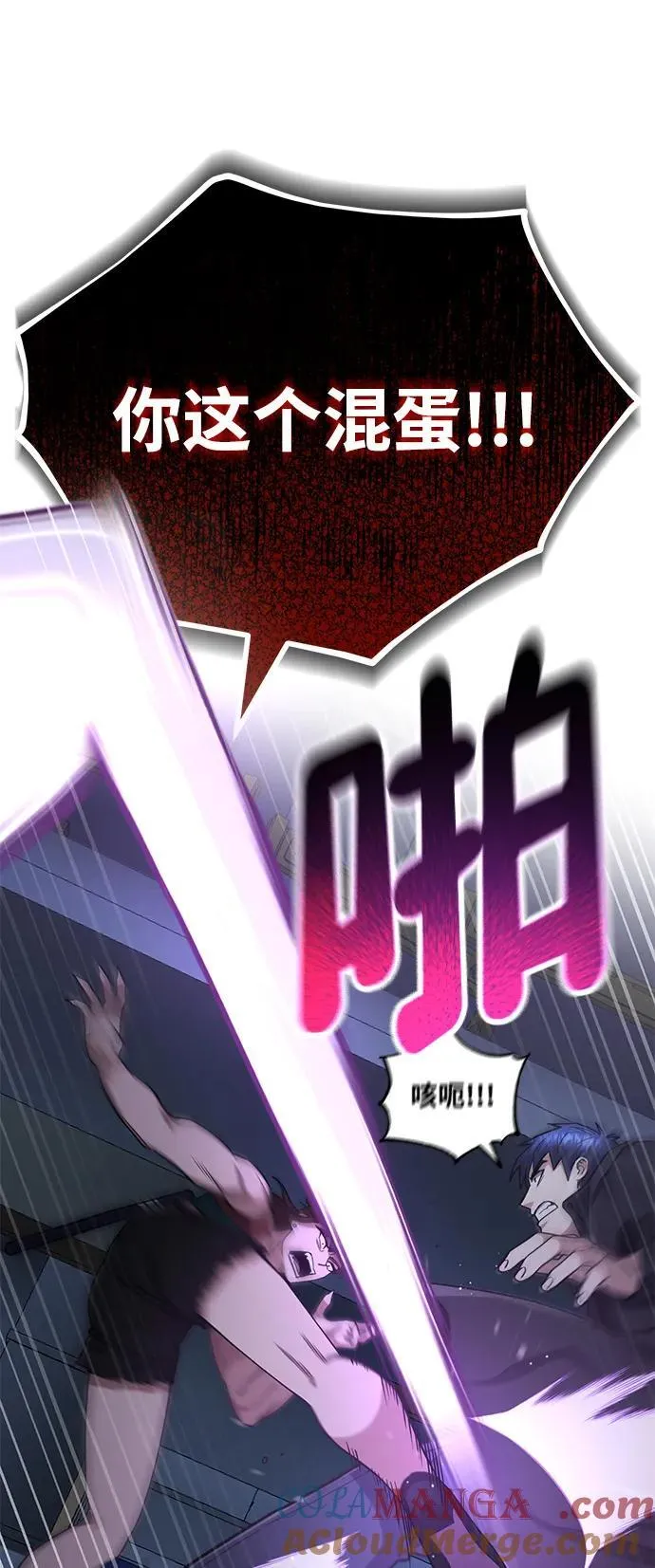 [第57话] 你在耍什么花招？ 第82页