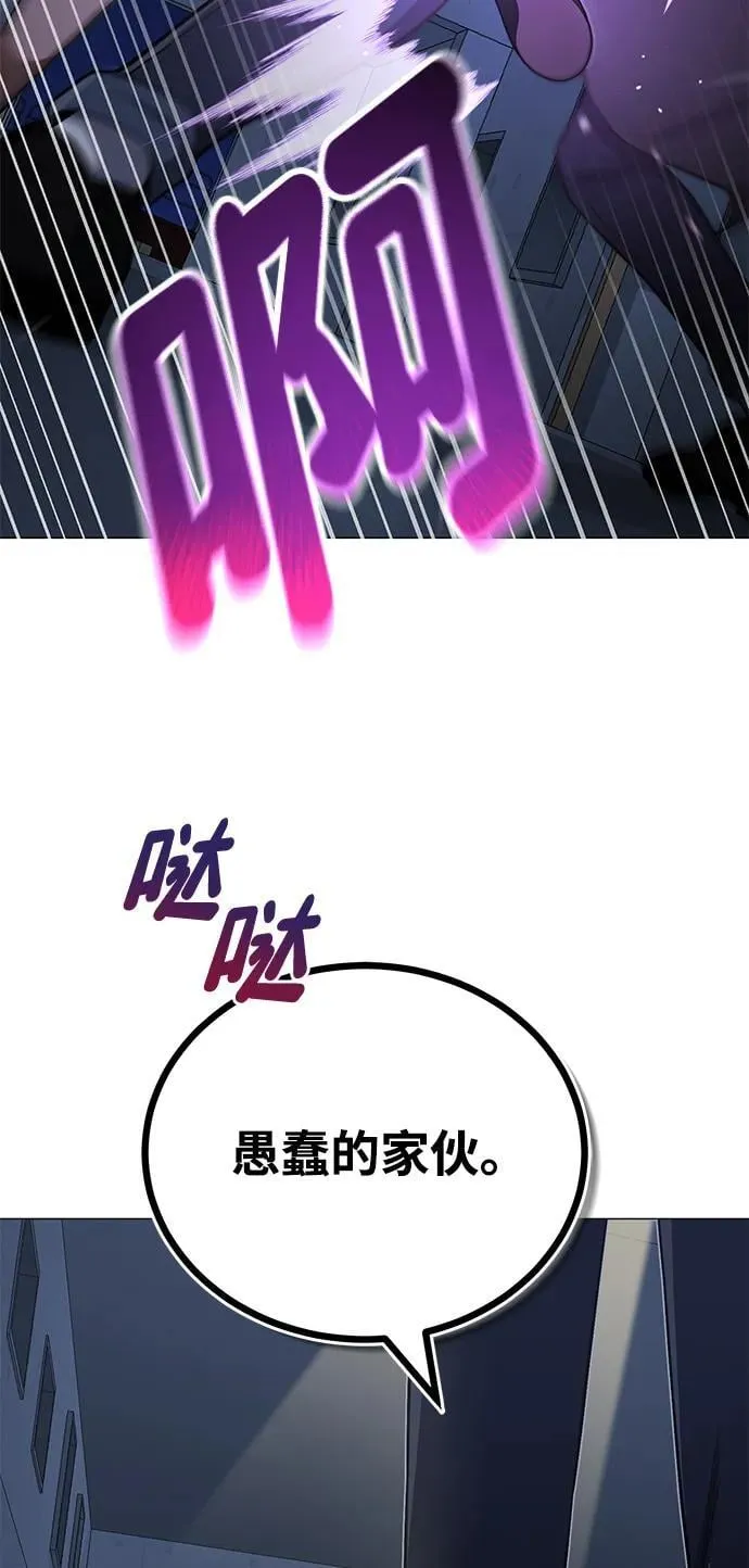 [第57话] 你在耍什么花招？ 第83页