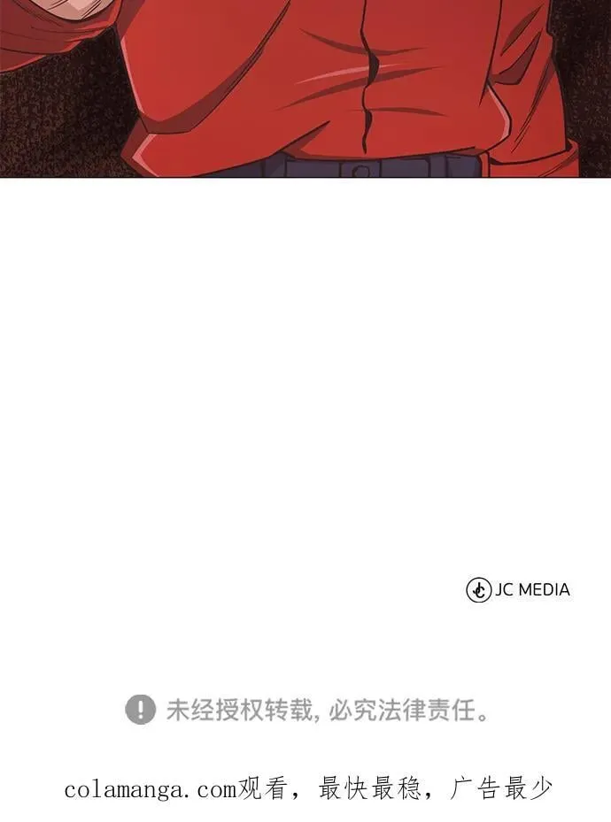 [第57话] 你在耍什么花招？ 第87页