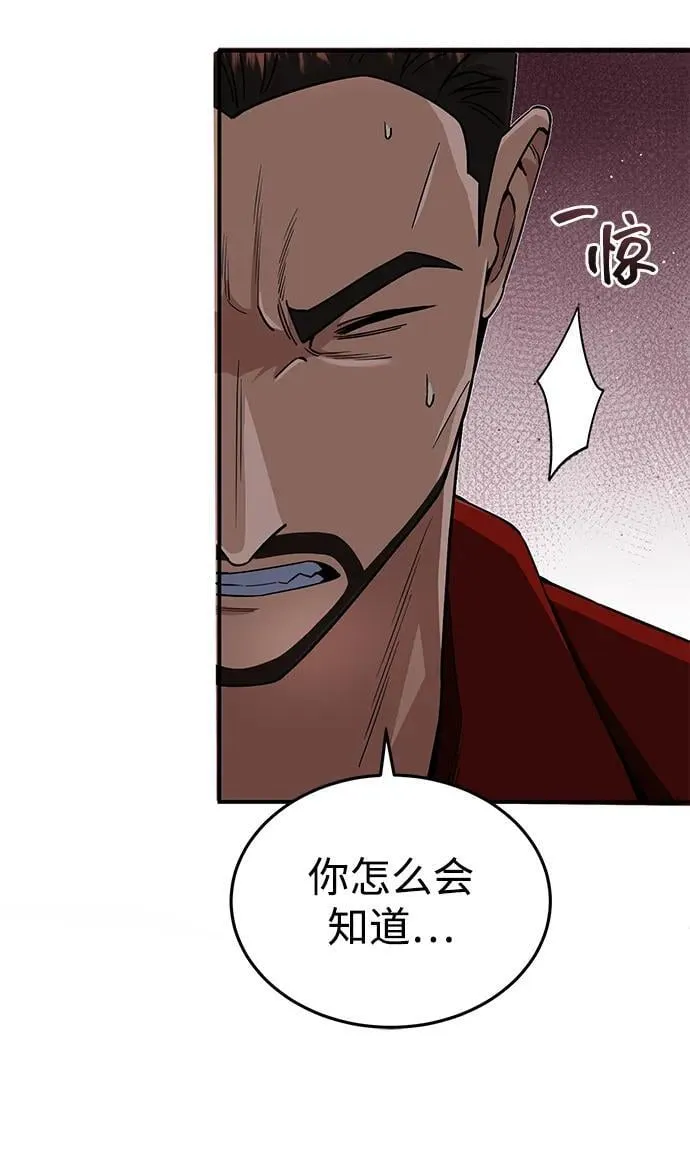 [第58话] 没有路就开出一条路 第3页