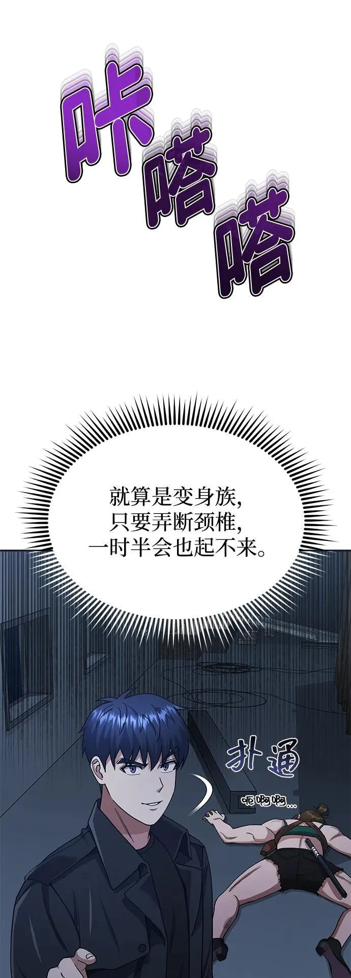 [第58话] 没有路就开出一条路 第10页