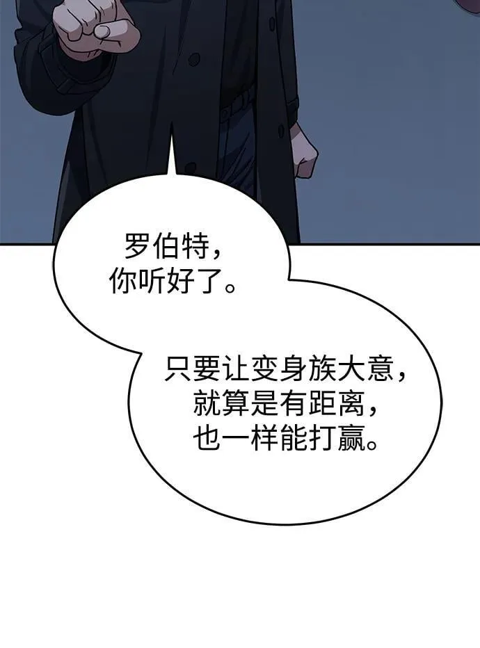 [第58话] 没有路就开出一条路 第11页