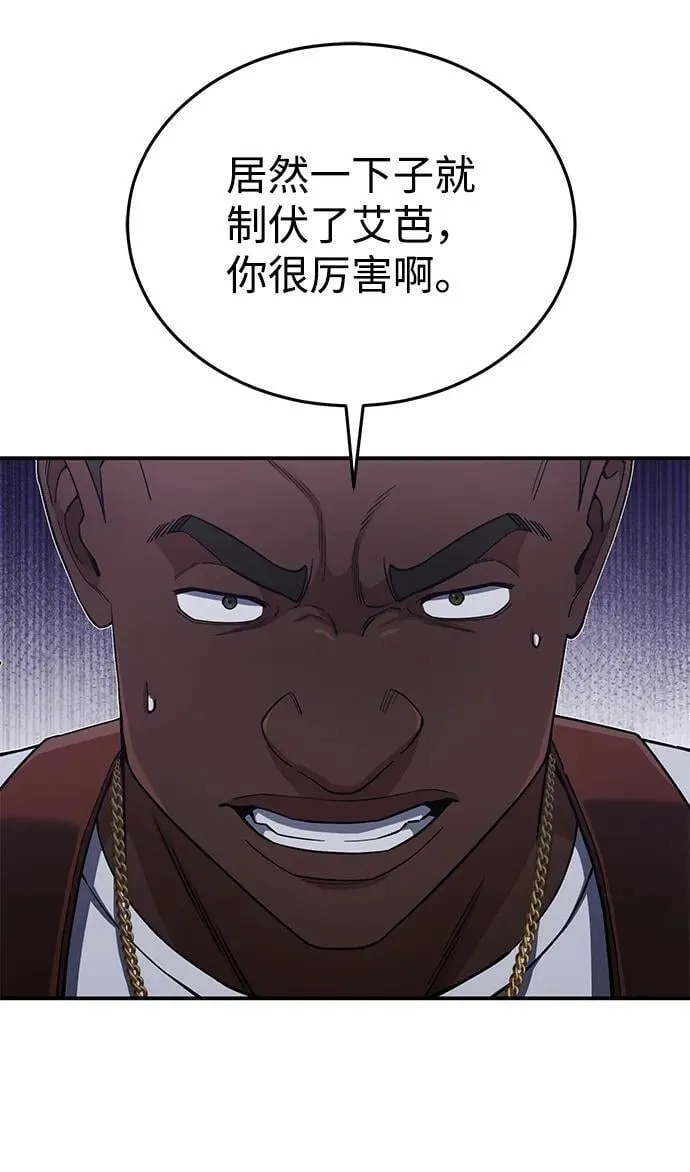 [第58话] 没有路就开出一条路 第12页