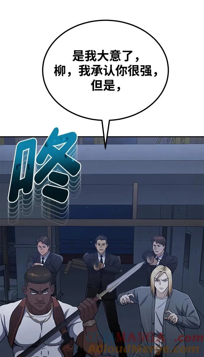 [第58话] 没有路就开出一条路 第13页