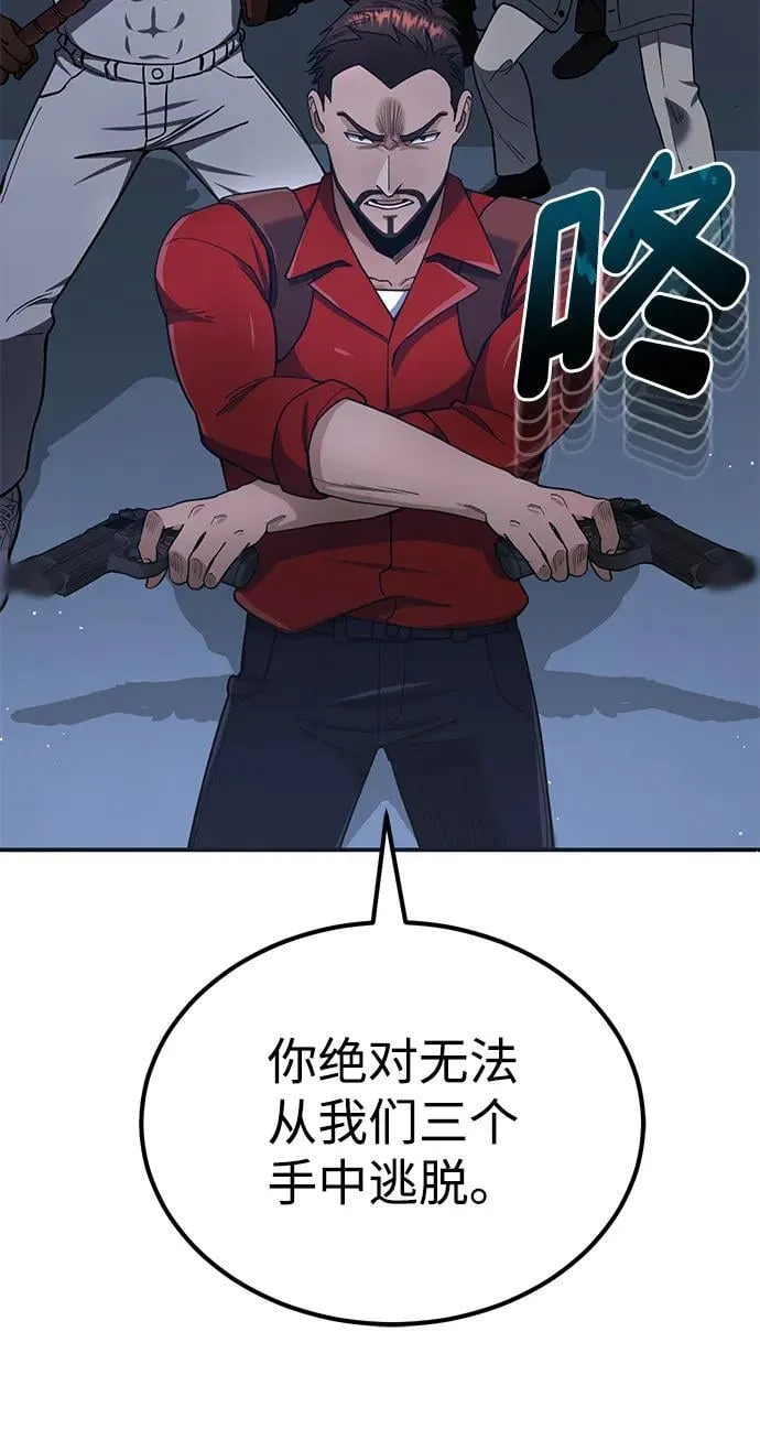 [第58话] 没有路就开出一条路 第14页
