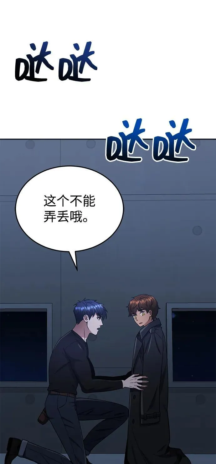 [第58话] 没有路就开出一条路 第16页
