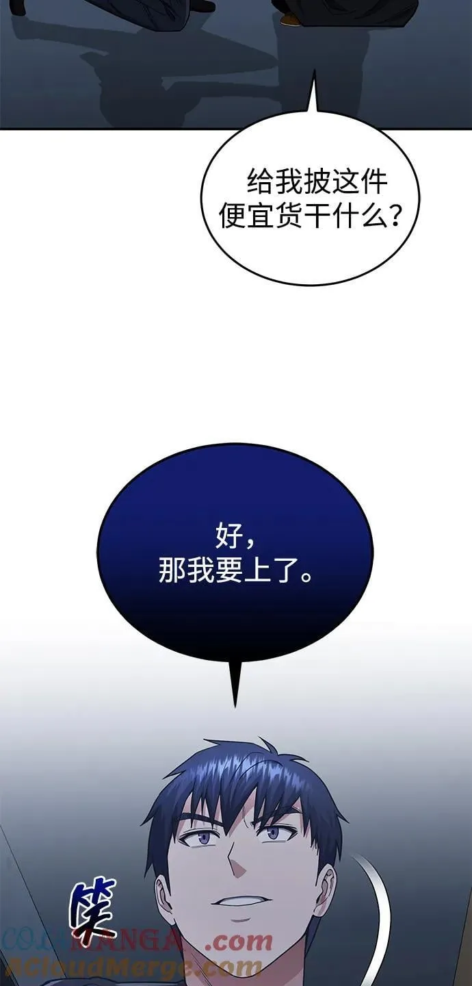 [第58话] 没有路就开出一条路 第17页