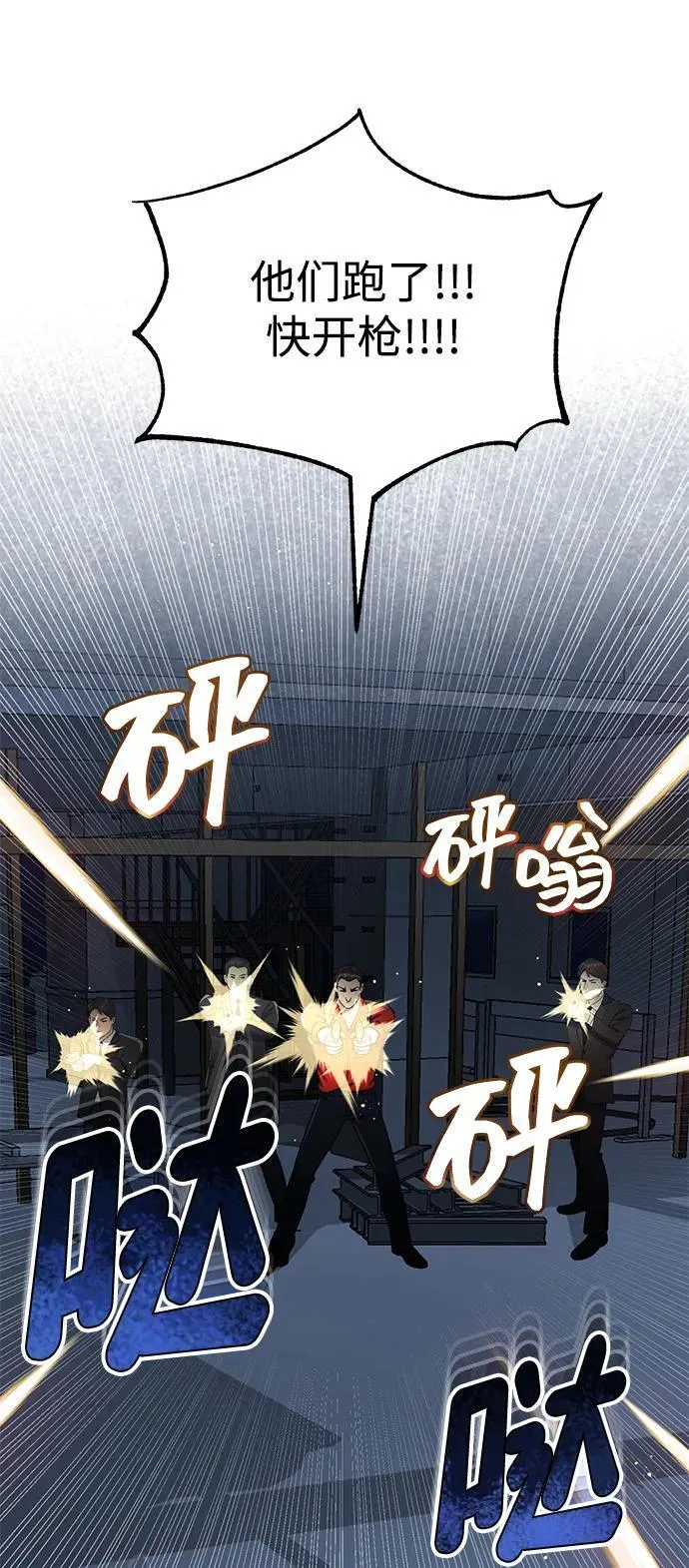 [第58话] 没有路就开出一条路 第20页