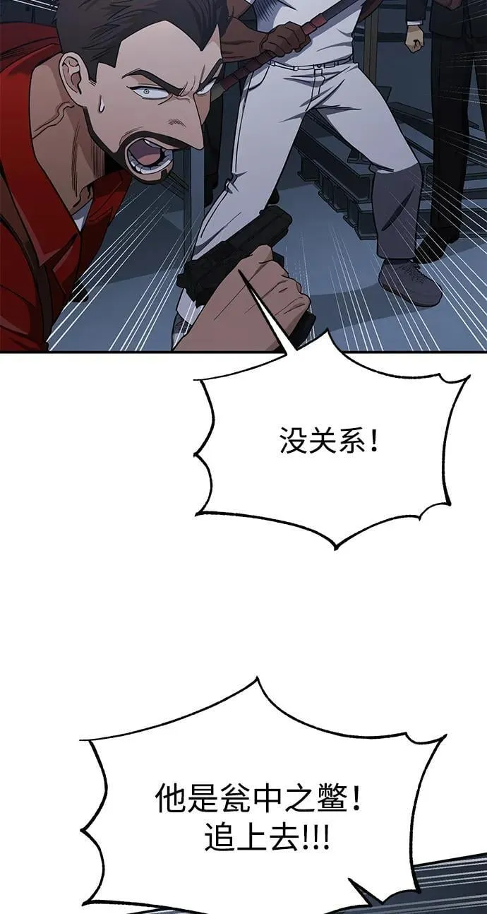 [第58话] 没有路就开出一条路 第23页