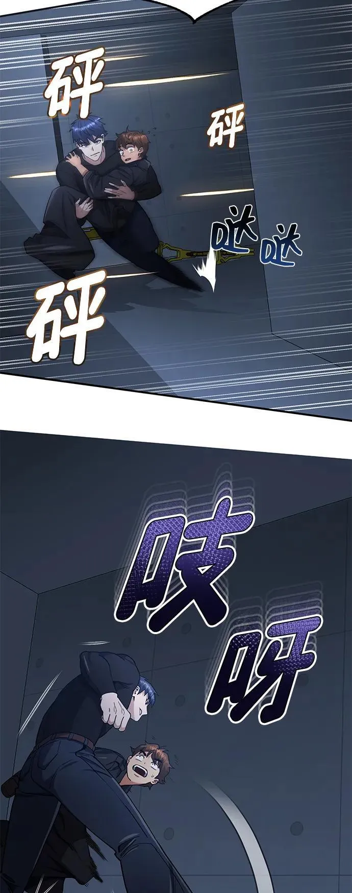 [第58话] 没有路就开出一条路 第24页